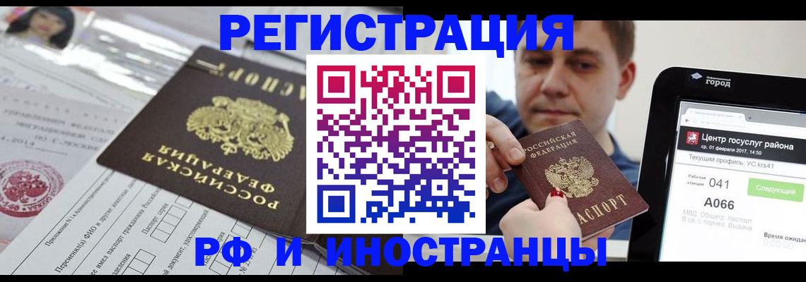 регистрация в Ессентуках