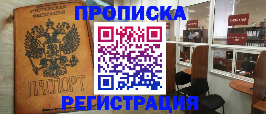 временная регистрация законно в Ессентуках