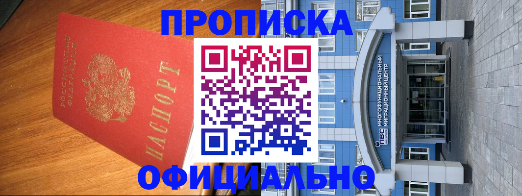 временная регистрация для школы в Ессентуках