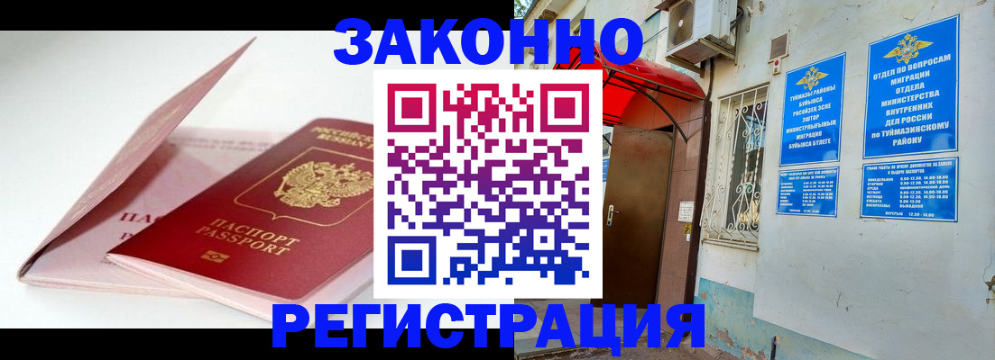 прописка гарантия в Ессентуках